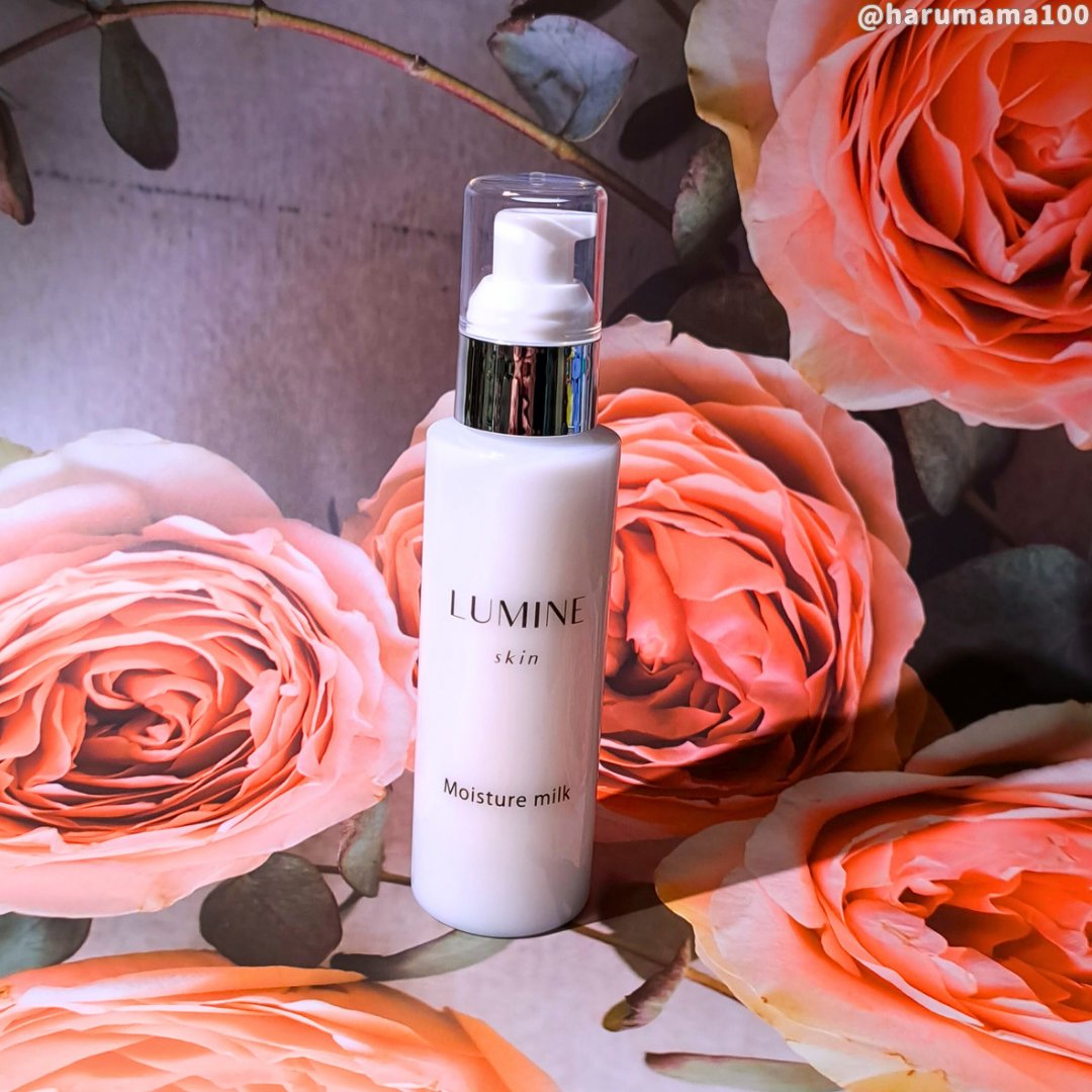 ルミネスキン モイスチャーミルク