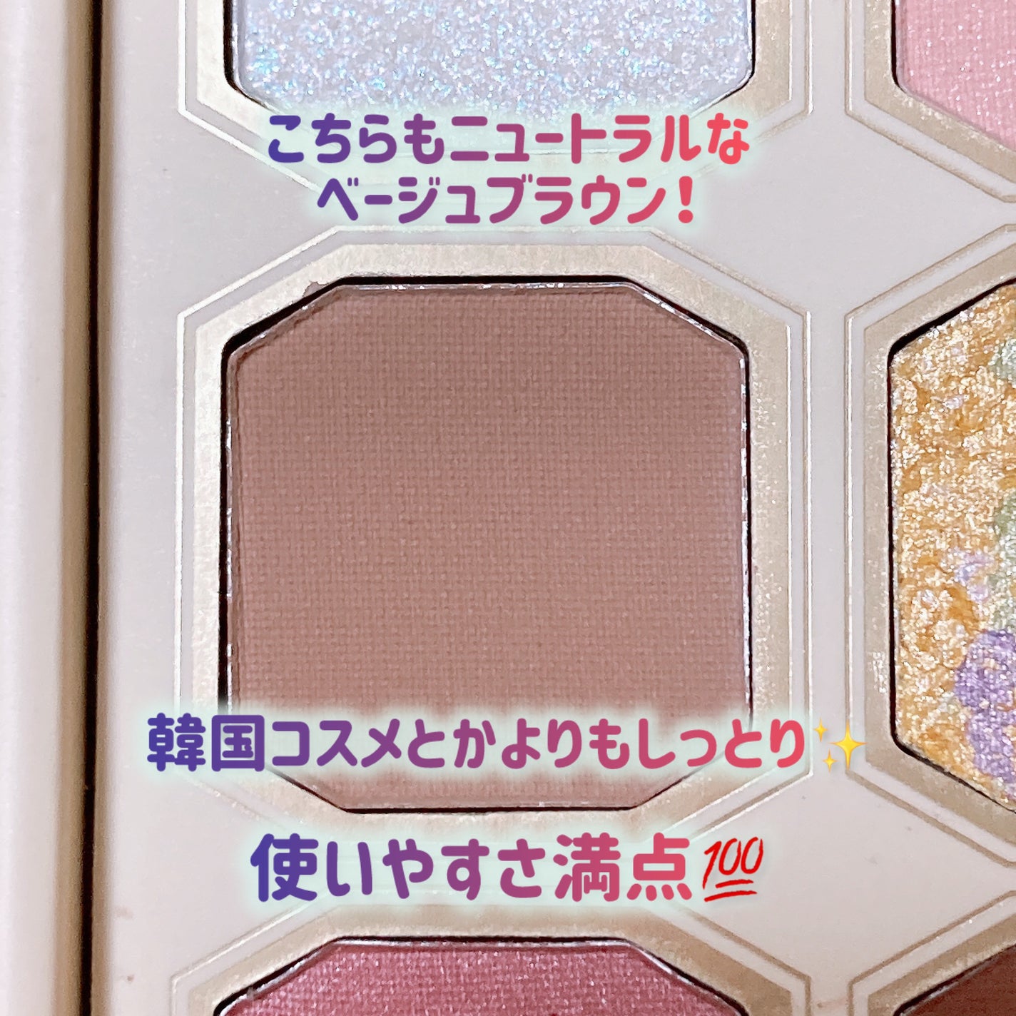 絵画アイシャドウパレット/MilleFée/アイシャドウパレットを使ったクチコミ(6枚目)