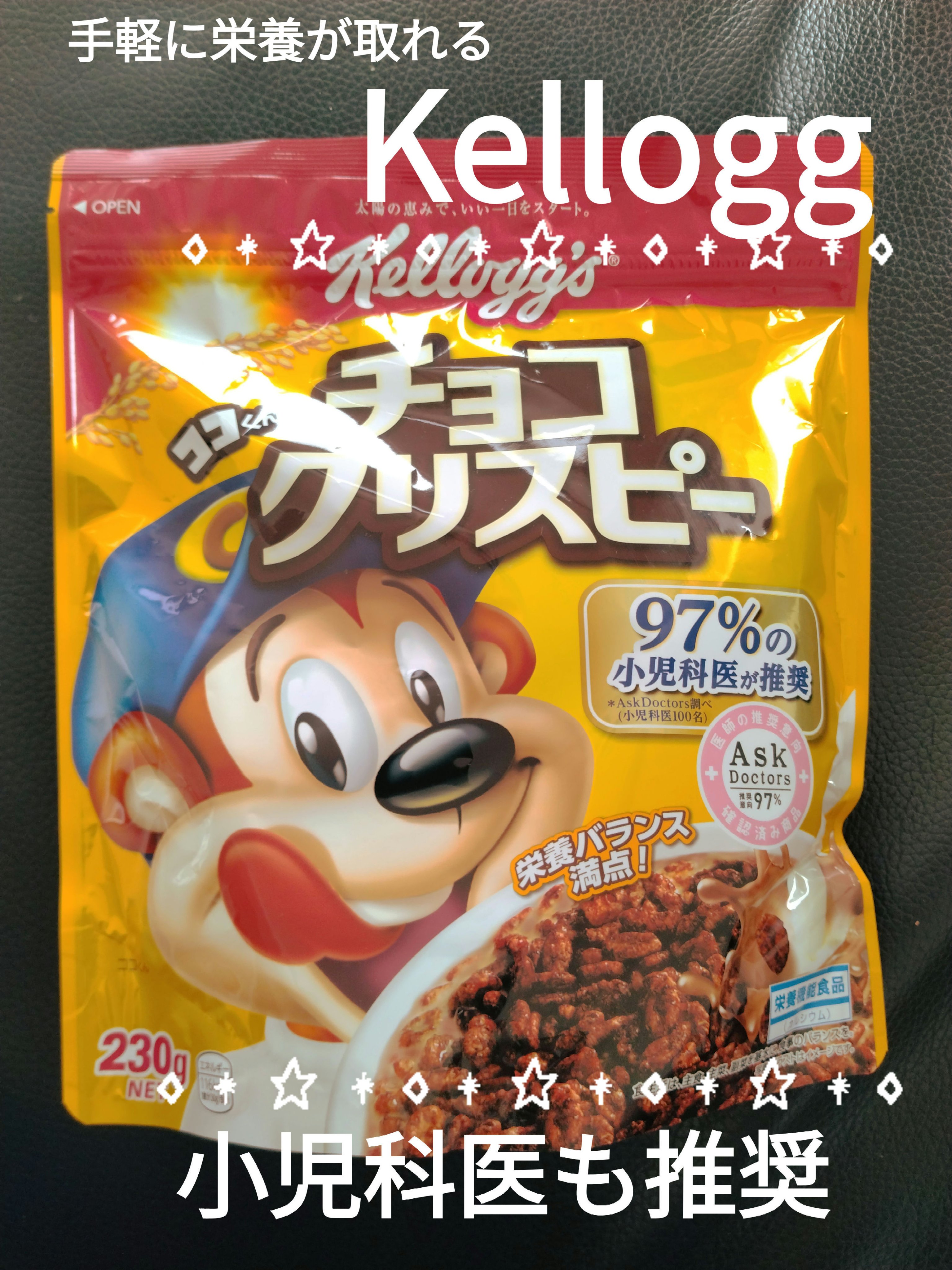 ココくんのチョコクリスピー/ケロッグ/その他シリアルを使ったクチコミ（1枚目）