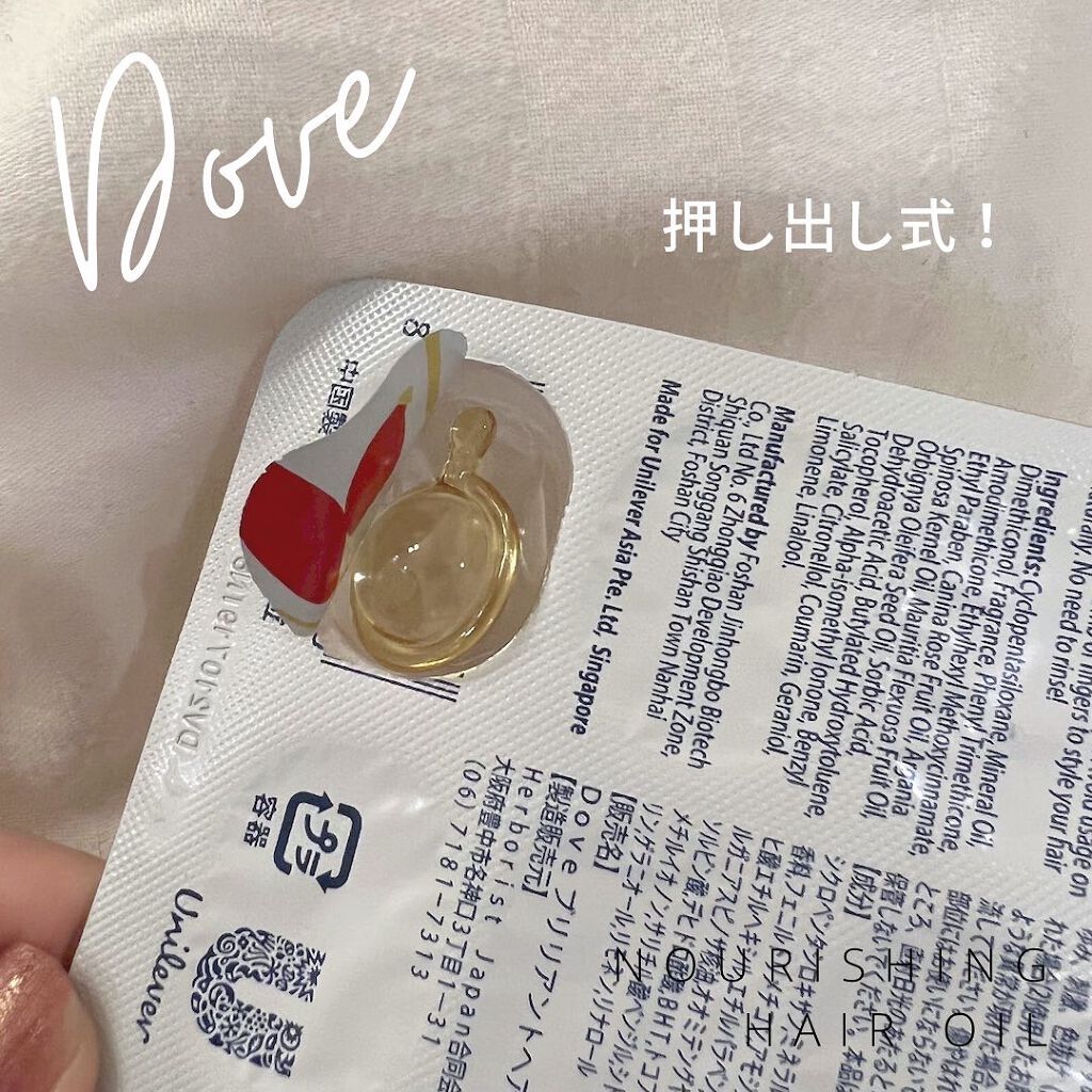 Dove ヘアオイル/Dove（海外）/ヘアオイルを使ったクチコミ（3枚目）