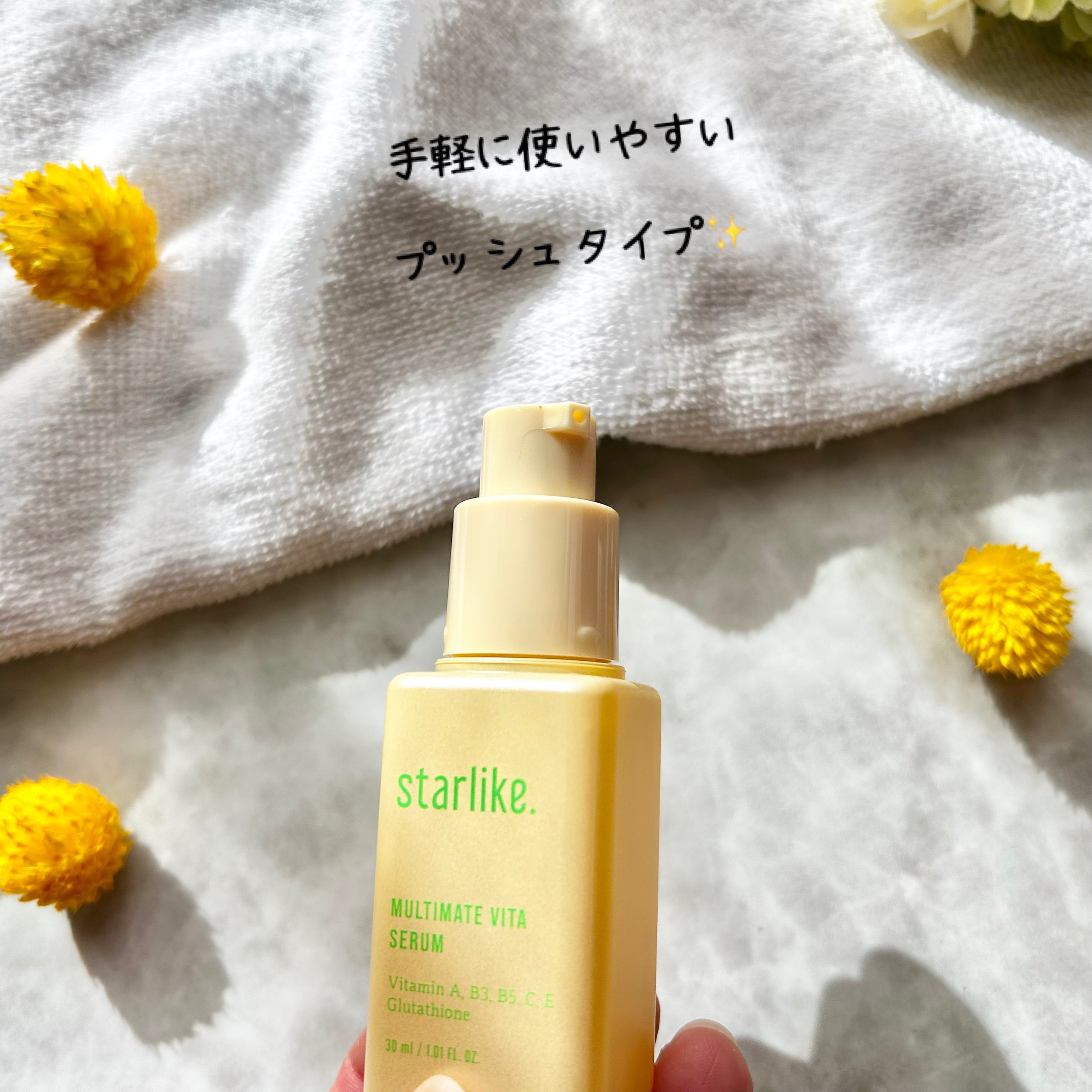 マルチメイトビタセラム/STARLIKE/美容液を使ったクチコミ（3枚目）