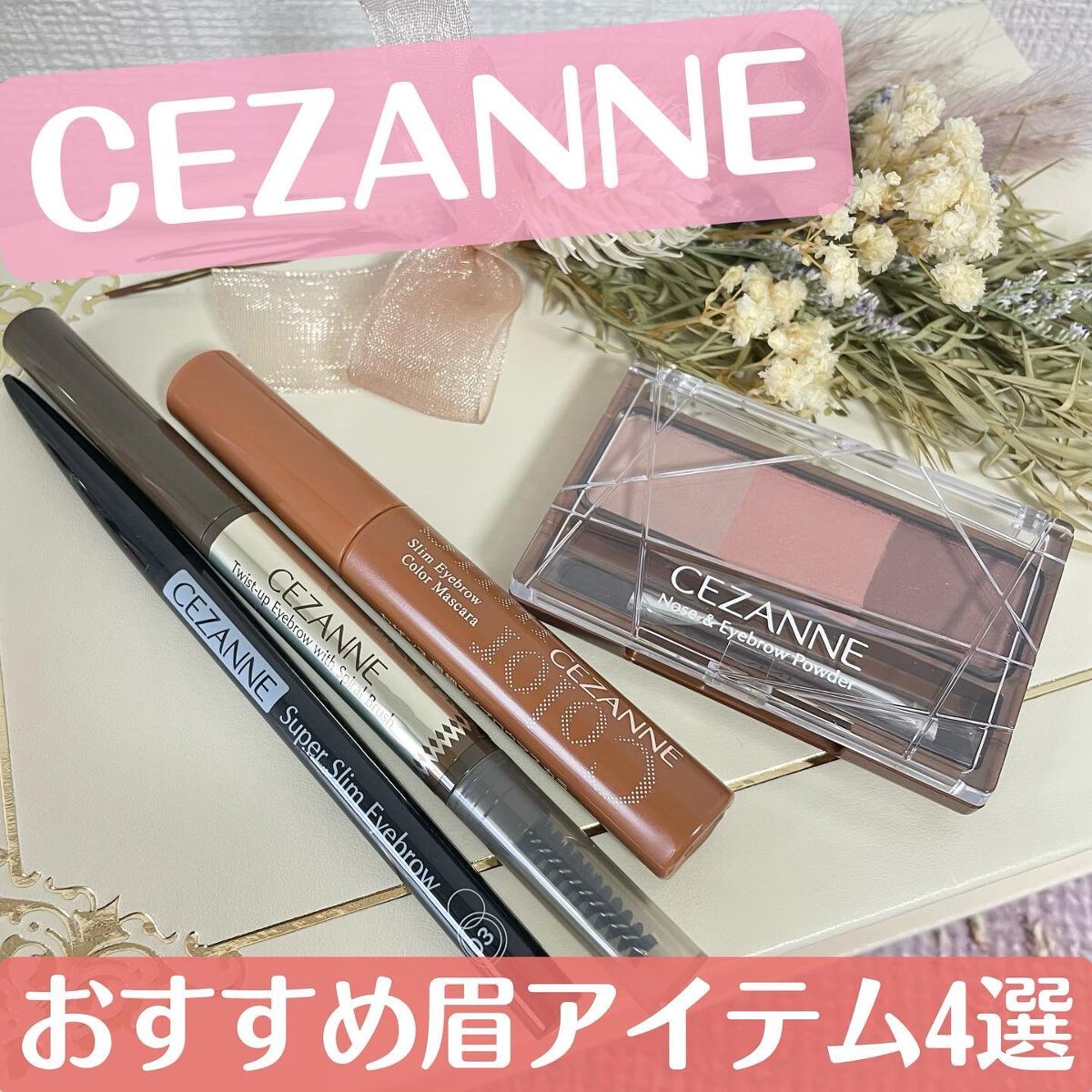 ブラシ付きアイブロウ繰り出し/CEZANNE/アイブロウペンシルを使ったクチコミ（1枚目）