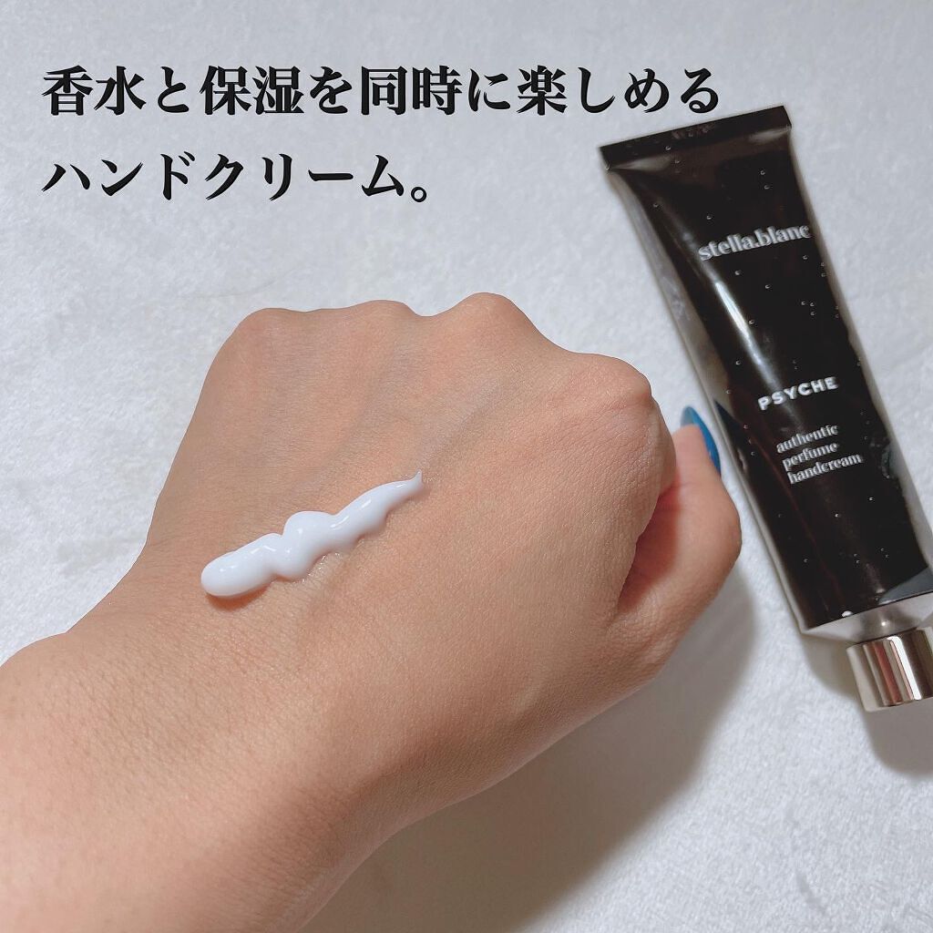 オーセンティックパフュームハンドクリーム プシケ(PSYCHE)/Stella.Blanc/ハンドクリームを使ったクチコミ（2枚目）