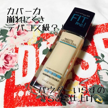 フィットミーリキッドファンデーション/MAYBELLINE NEW YORK/リキッドファンデーションを使ったクチコミ（1枚目）