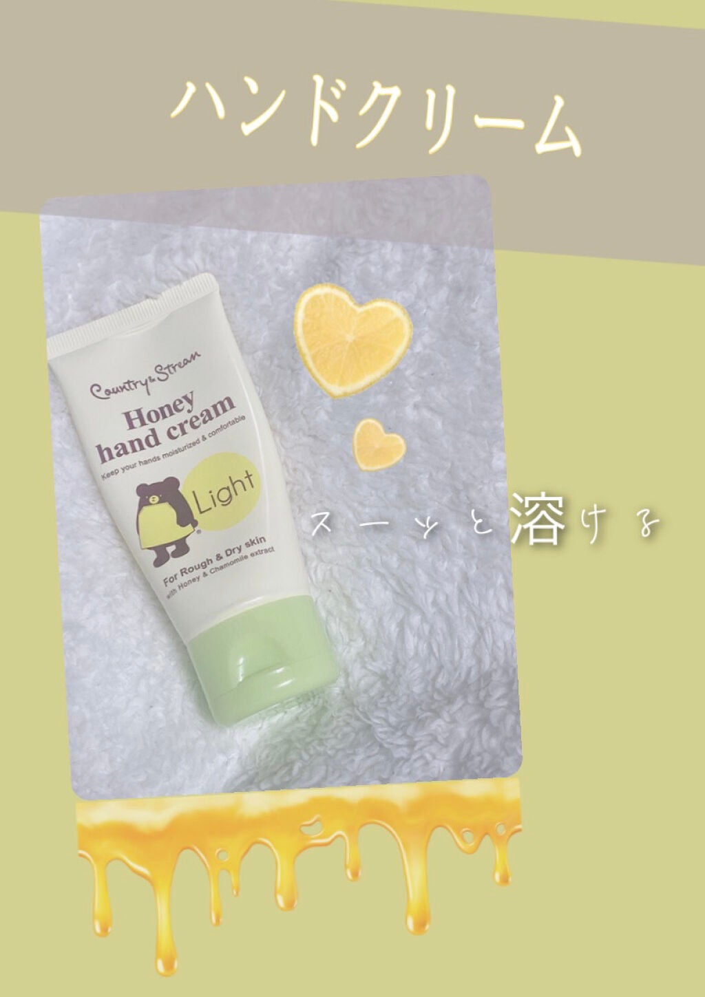 ナチュラルハンドクリーム ライト/カントリー&ストリーム/ハンドクリームを使ったクチコミ(1枚目)