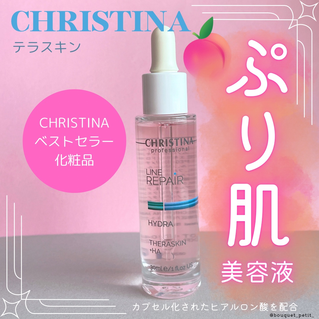 テラスキン/LINE REPAIR/美容液を使ったクチコミ（1枚目）