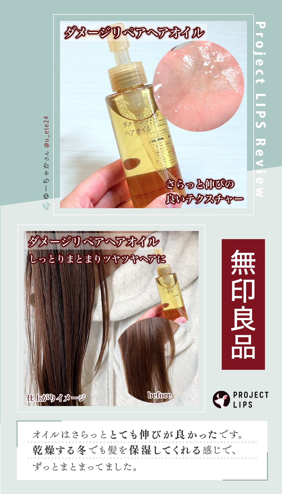 「無印」で次に来るのは”ヘアケア”!成分も見た目も◎要注目の新作3選の画像