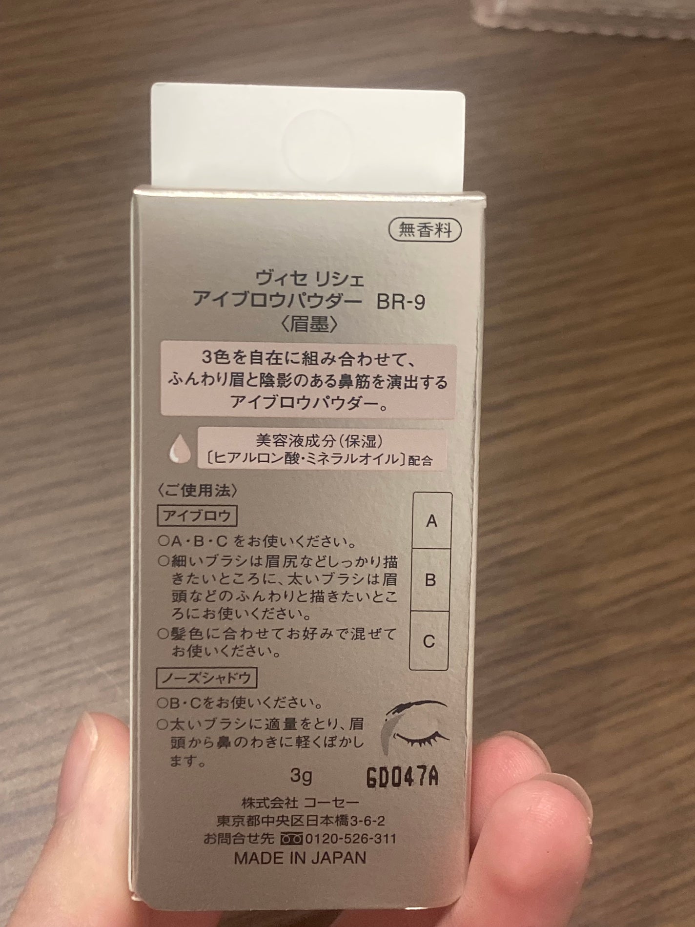 ヴィセ リシェ アイブロウパウダー/Visée/パウダーアイブロウを使ったクチコミ(2枚目)