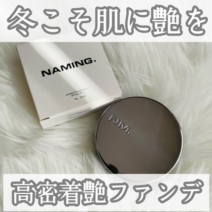 ネーミング レイヤード フィットクッション/NAMING./クッションファンデーションを使ったクチコミ(1枚目)