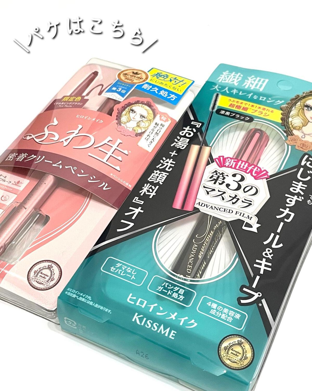 マイクロマスカラ アドバンストフィルム/ヒロインメイク/マスカラを使ったクチコミ(7枚目)