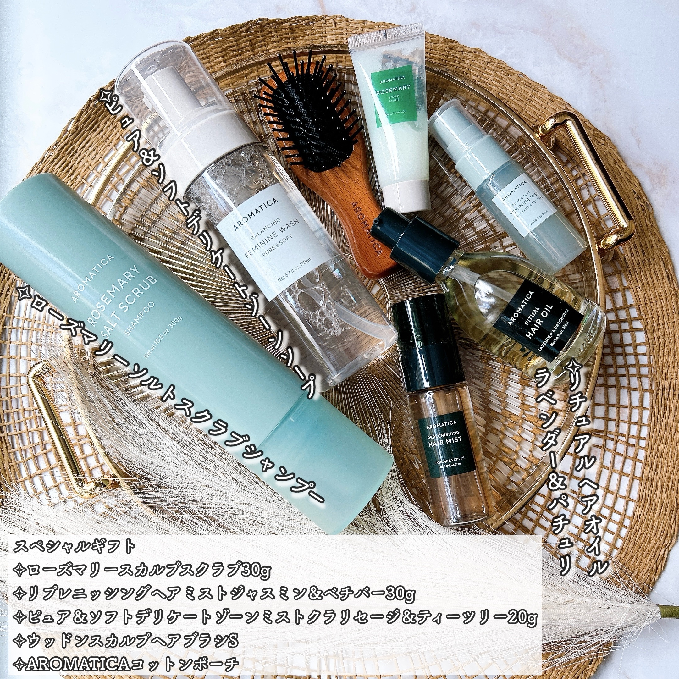 ローズマリーソルトスカルプシャンプー/AROMATICA/市販シャンプーを使ったクチコミ（2枚目）