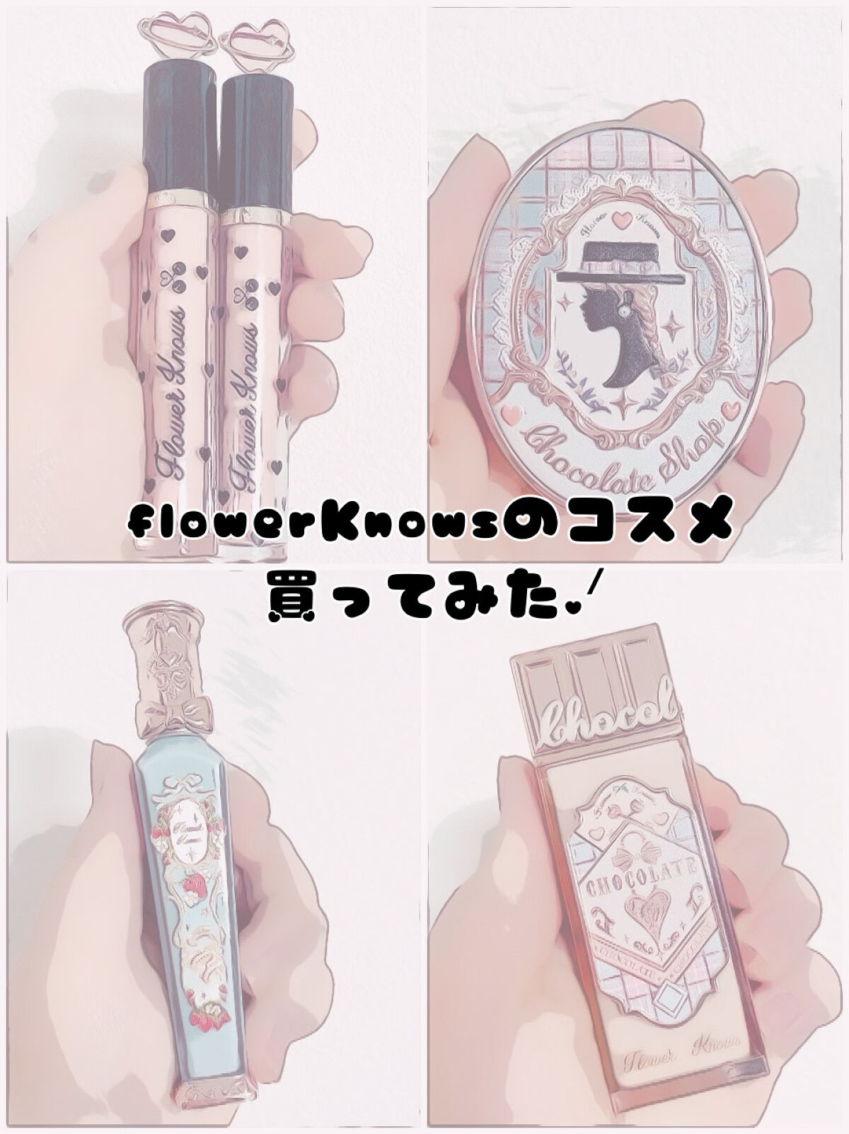 ストロベリーロココシリーズ クラウドマットリップ S01 Soy Milk Cheese（ソイミルクチーズ）（限定色）/FlowerKnows/リップグロスを使ったクチコミ（1枚目）