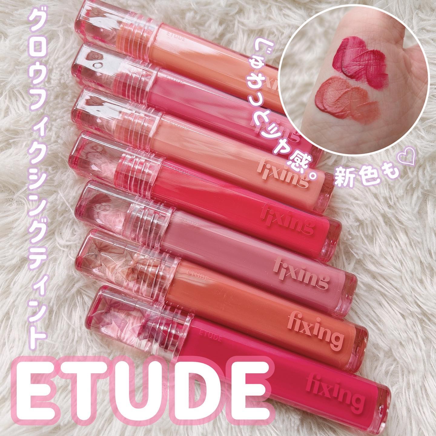 グロウ フィクシングティント/ETUDE/リップティントを使ったクチコミ（1枚目）