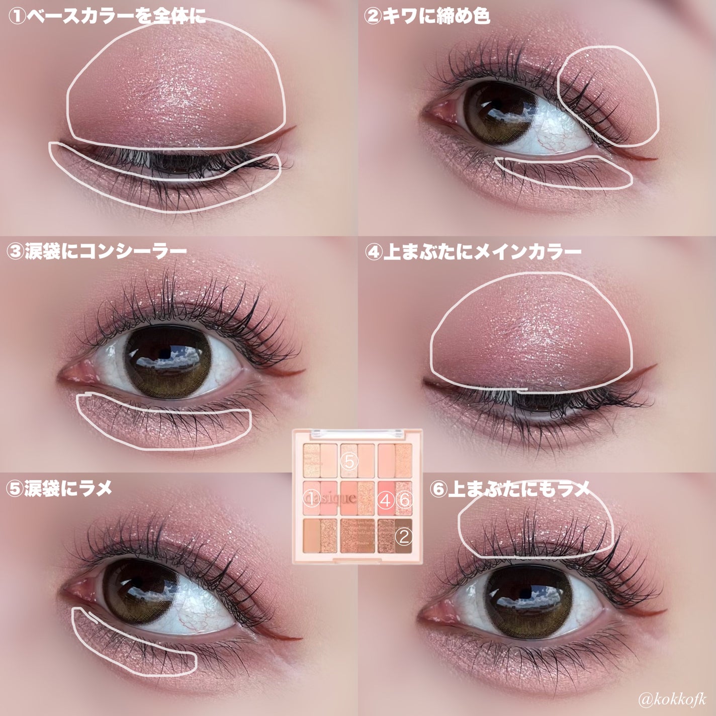 シャドウパレット/dasique/アイシャドウパレットを使ったクチコミ(7枚目)