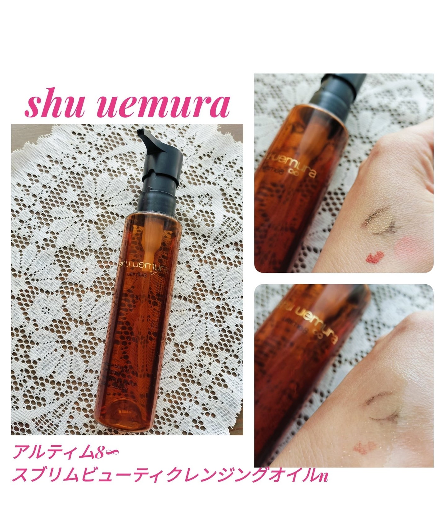 アルティム8∞ スブリム ビューティ クレンジング オイルn/shu uemura/オイルクレンジングを使ったクチコミ(1枚目)
