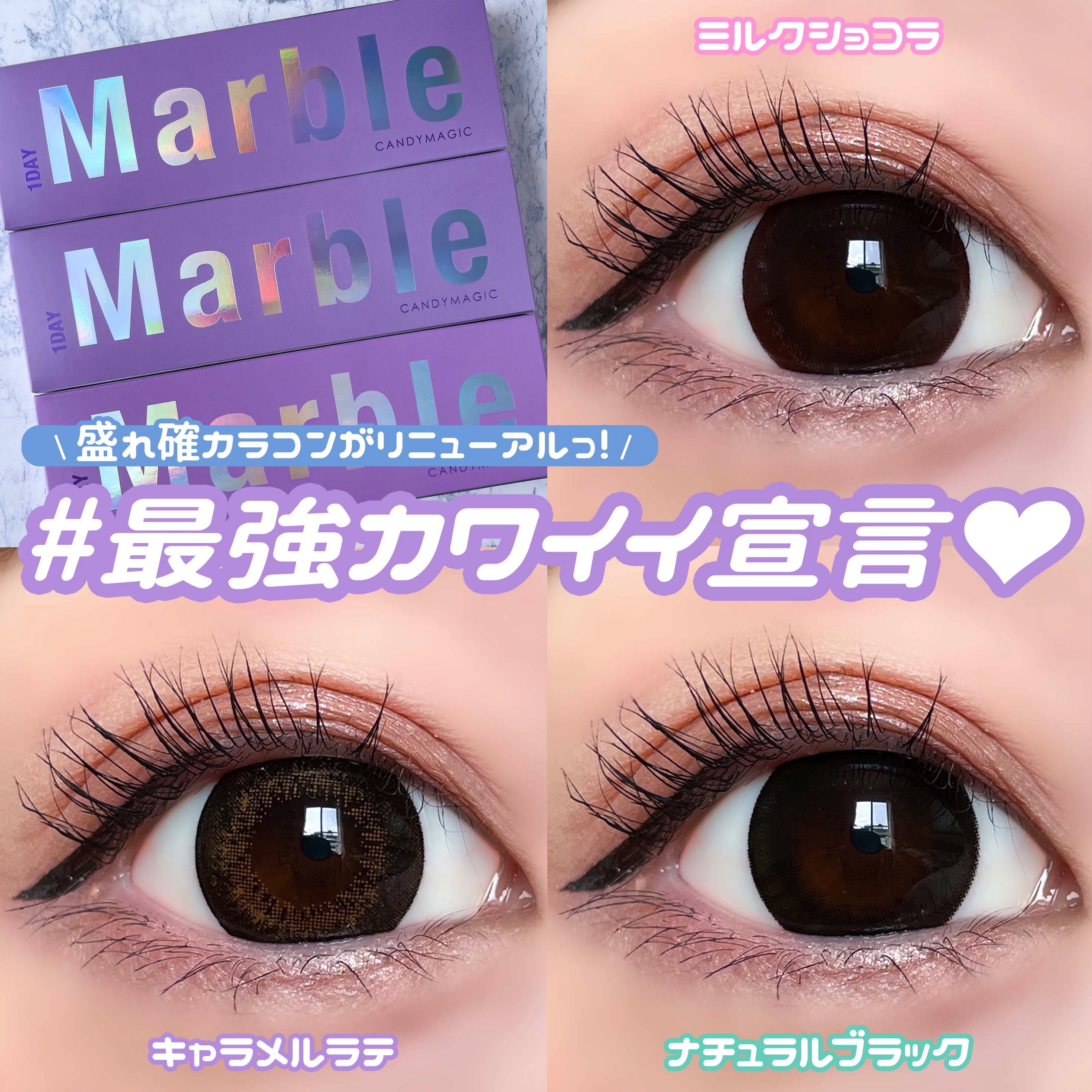 Marble by LUXURY(マーブルバイラグジュアリー）1day/Marble by LUXURY/ワンデー（１DAY）カラコンを使ったクチコミ（1枚目）