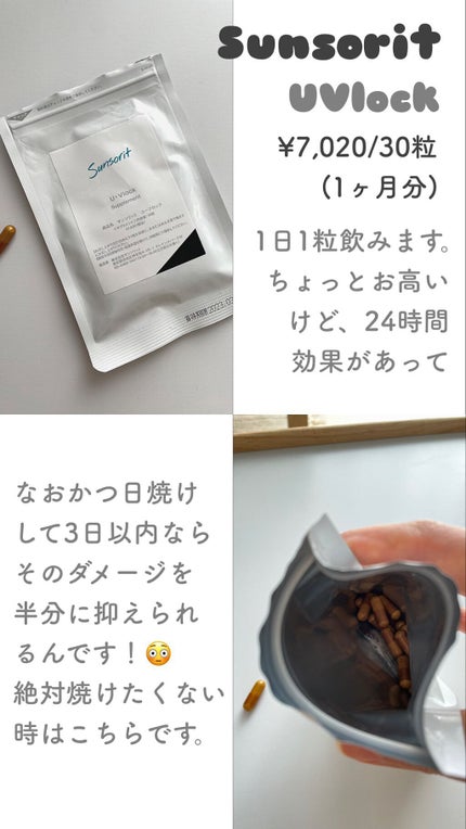 U・Vlock / サンソリットの口コミ | おすすめ順 | 36件 | LIPS U・Vlock / サンソリットの口コミ | おすすめ順 | 36件 | LIPS