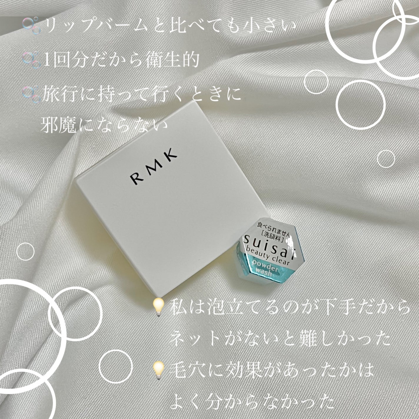 スイサイ ビューティクリア パウダーウォッシュN/suisai/洗顔パウダーを使ったクチコミ(2枚目)