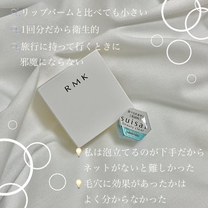スイサイ ビューティクリア パウダーウォッシュN/suisai/洗顔パウダーを使ったクチコミ(2枚目)