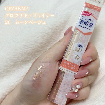 グロウリキッドライナー/CEZANNE/リキッドアイライナーを使ったクチコミ(2枚目)