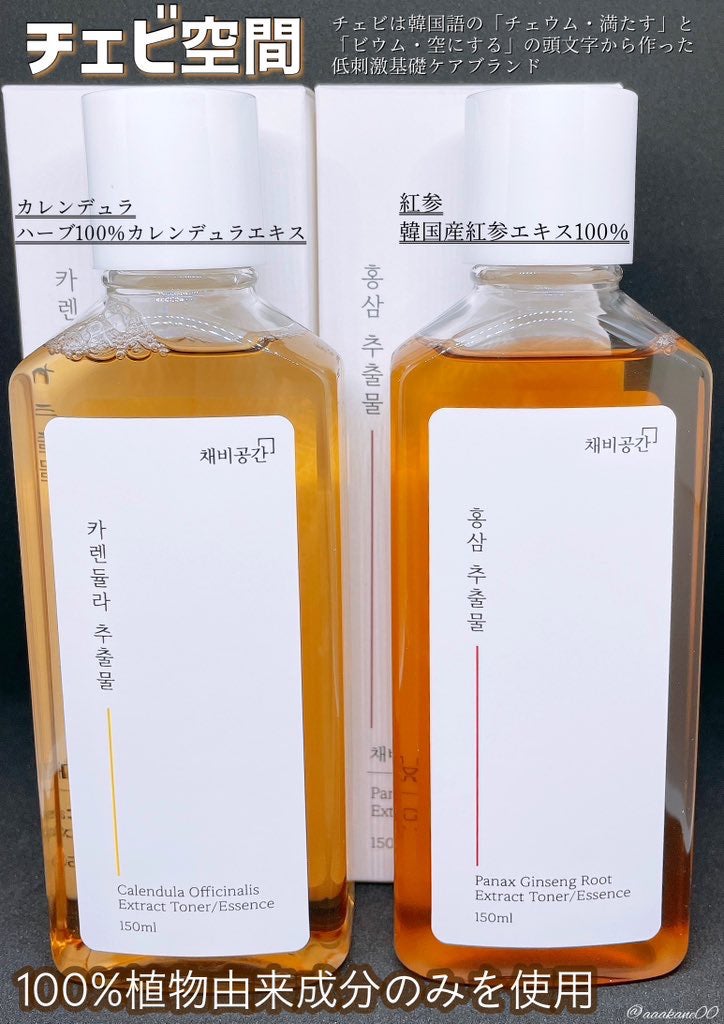 スキンケアトナー/CHAEB GONGGAN/化粧水を使ったクチコミ(1枚目)