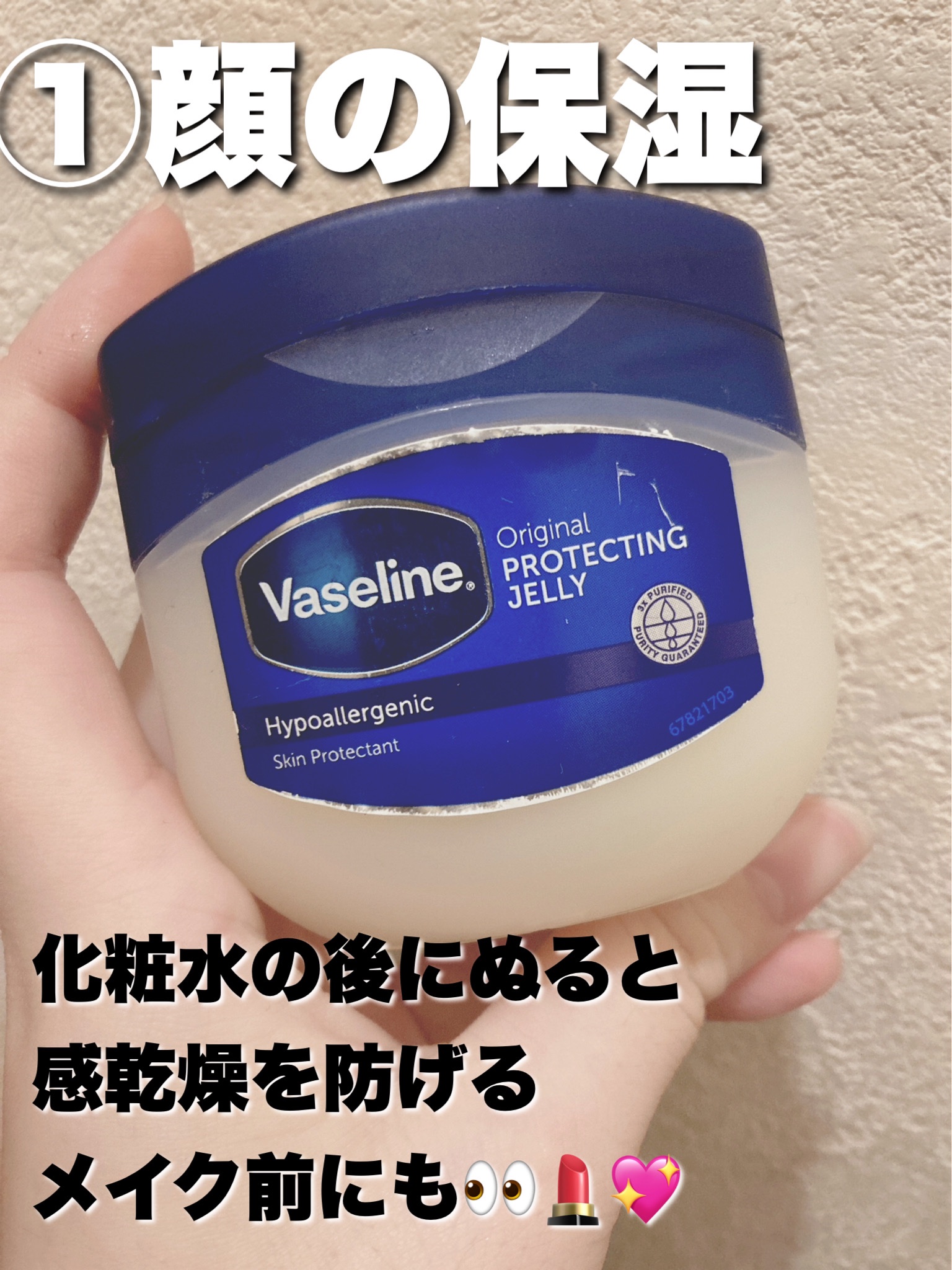 オリジナル ピュアスキンジェリー/ヴァセリン/ボディクリームを使ったクチコミ（2枚目）