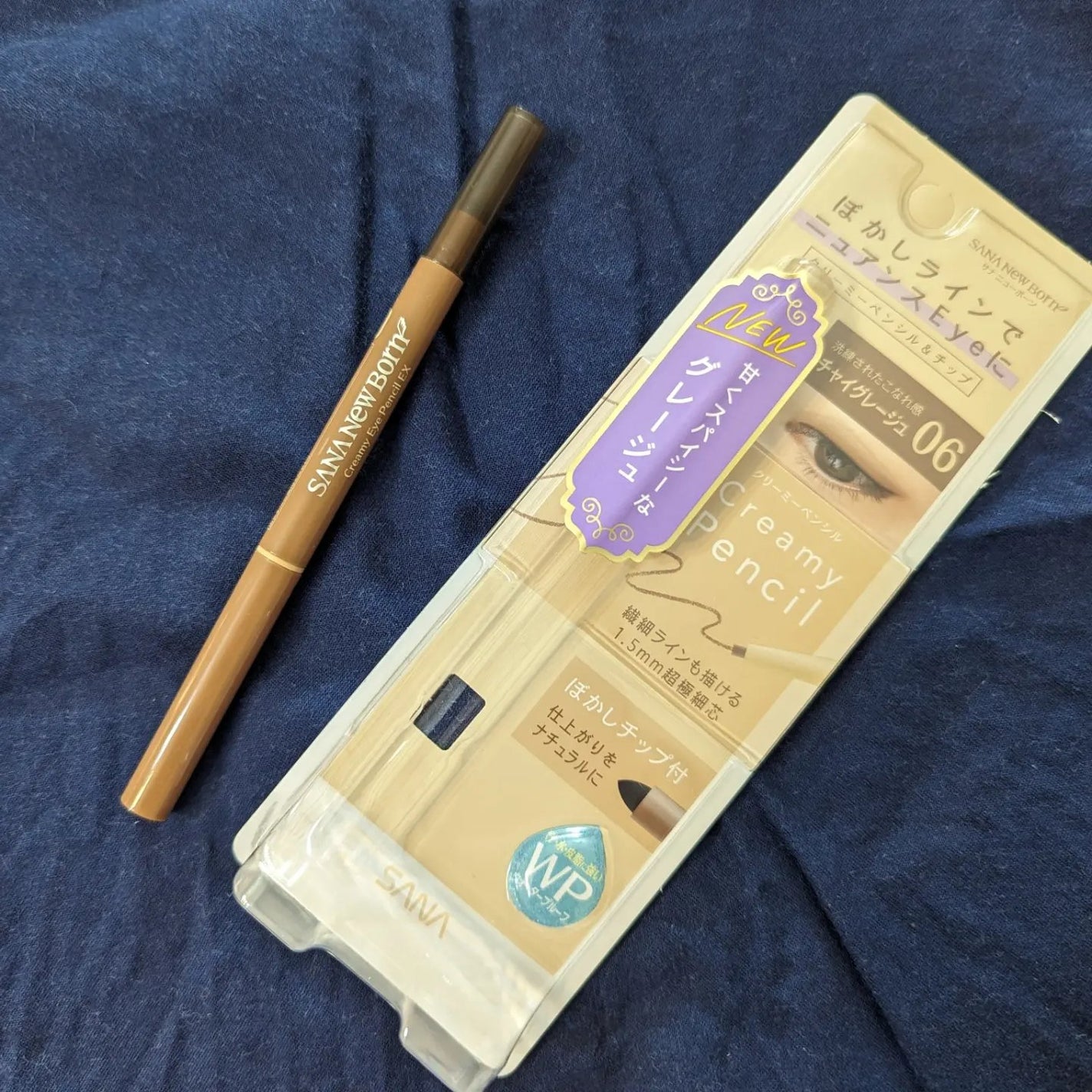 クリーミーアイペンシルEX/サナ ニューボーン/ペンシルアイライナーを使ったクチコミ(1枚目)