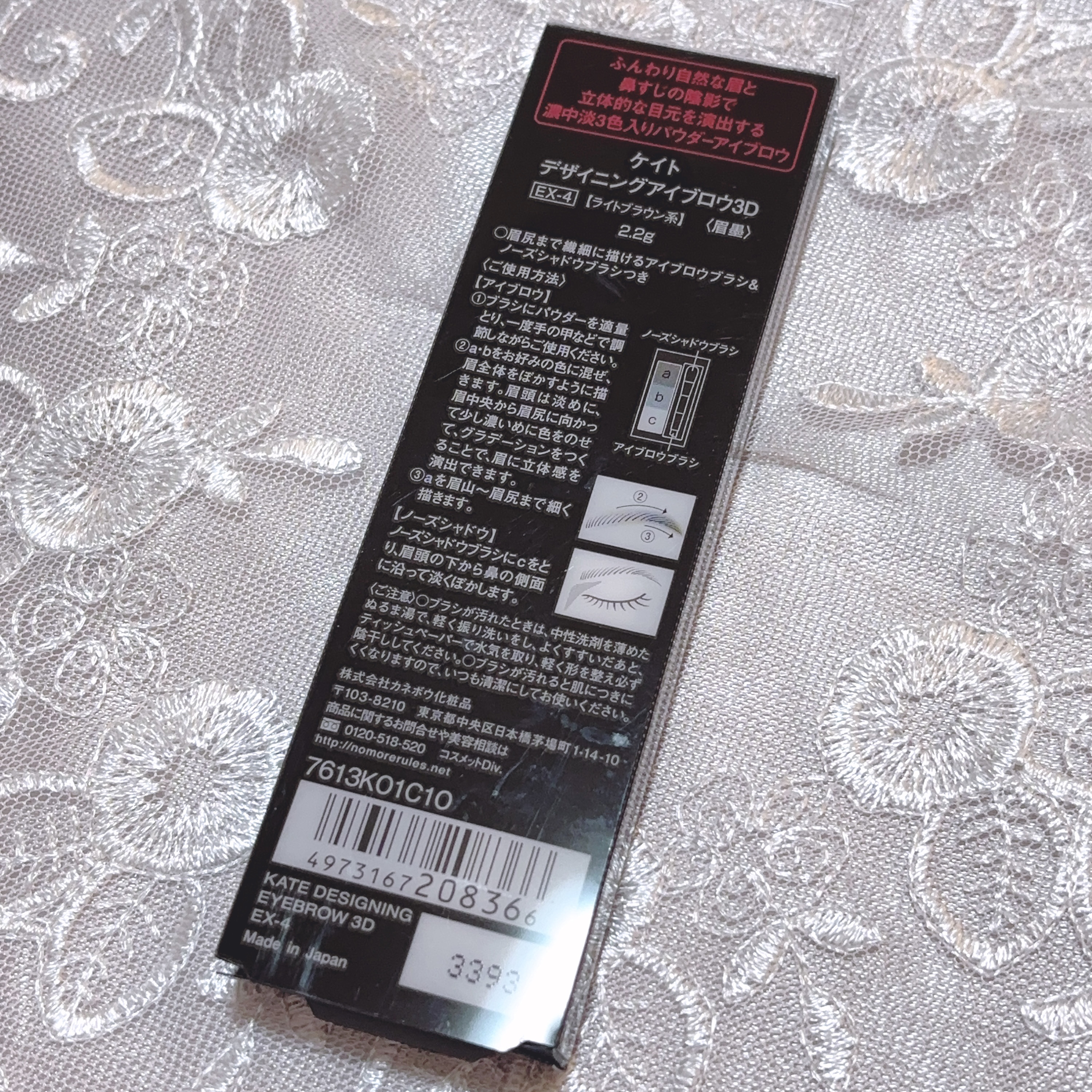 ケイト デザイニングアイブロウ3D/KATE/パウダーアイブロウを使ったクチコミ（2枚目）