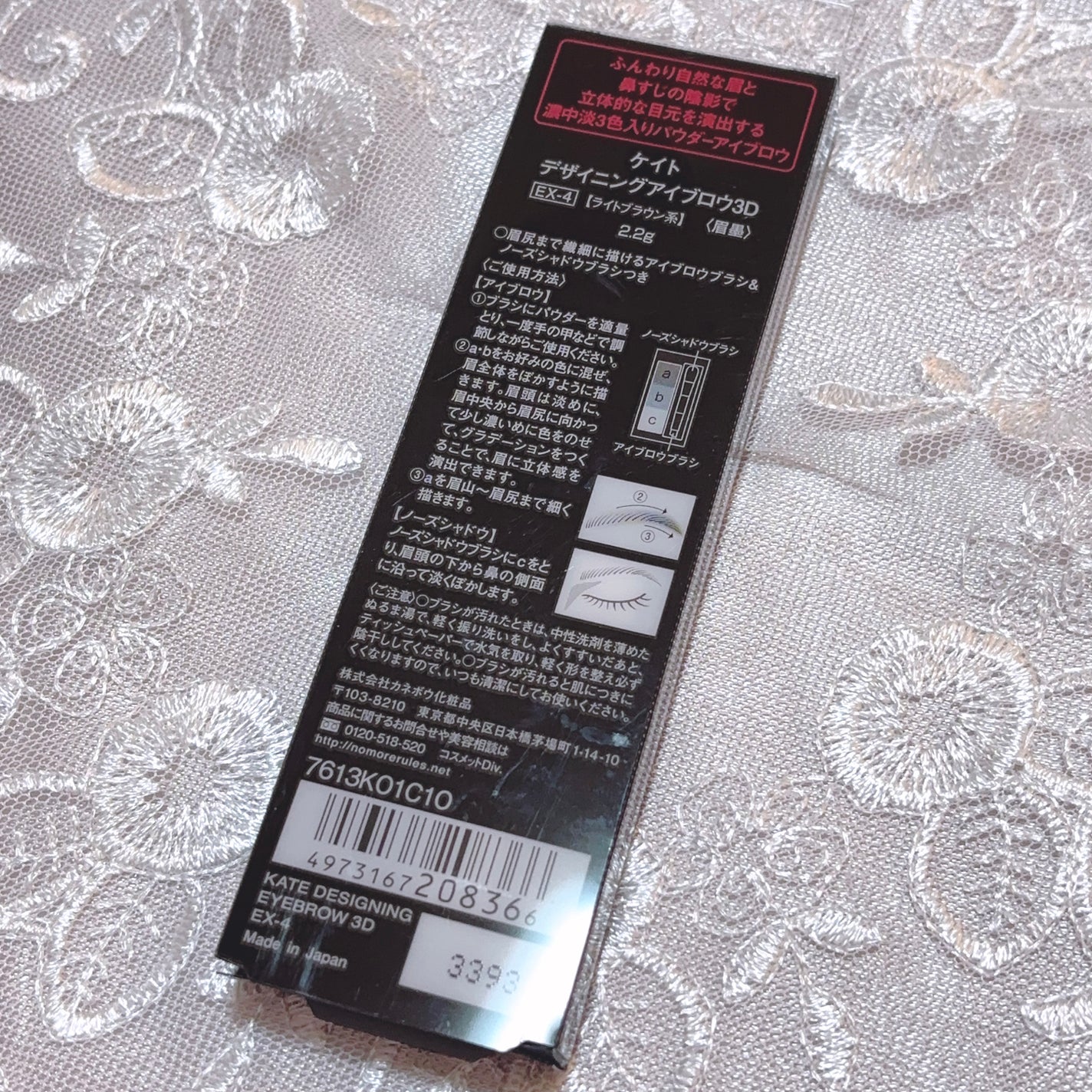 ケイト デザイニングアイブロウ3D/KATE/パウダーアイブロウを使ったクチコミ(2枚目)