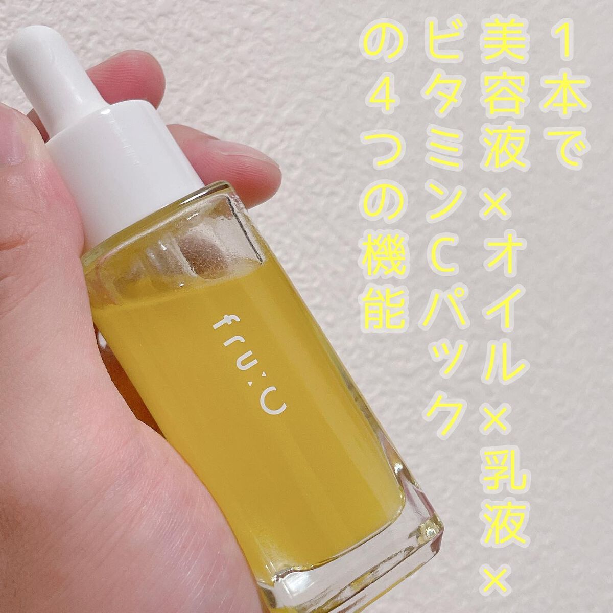 fru:C/Fru:C/美容液を使ったクチコミ（3枚目）