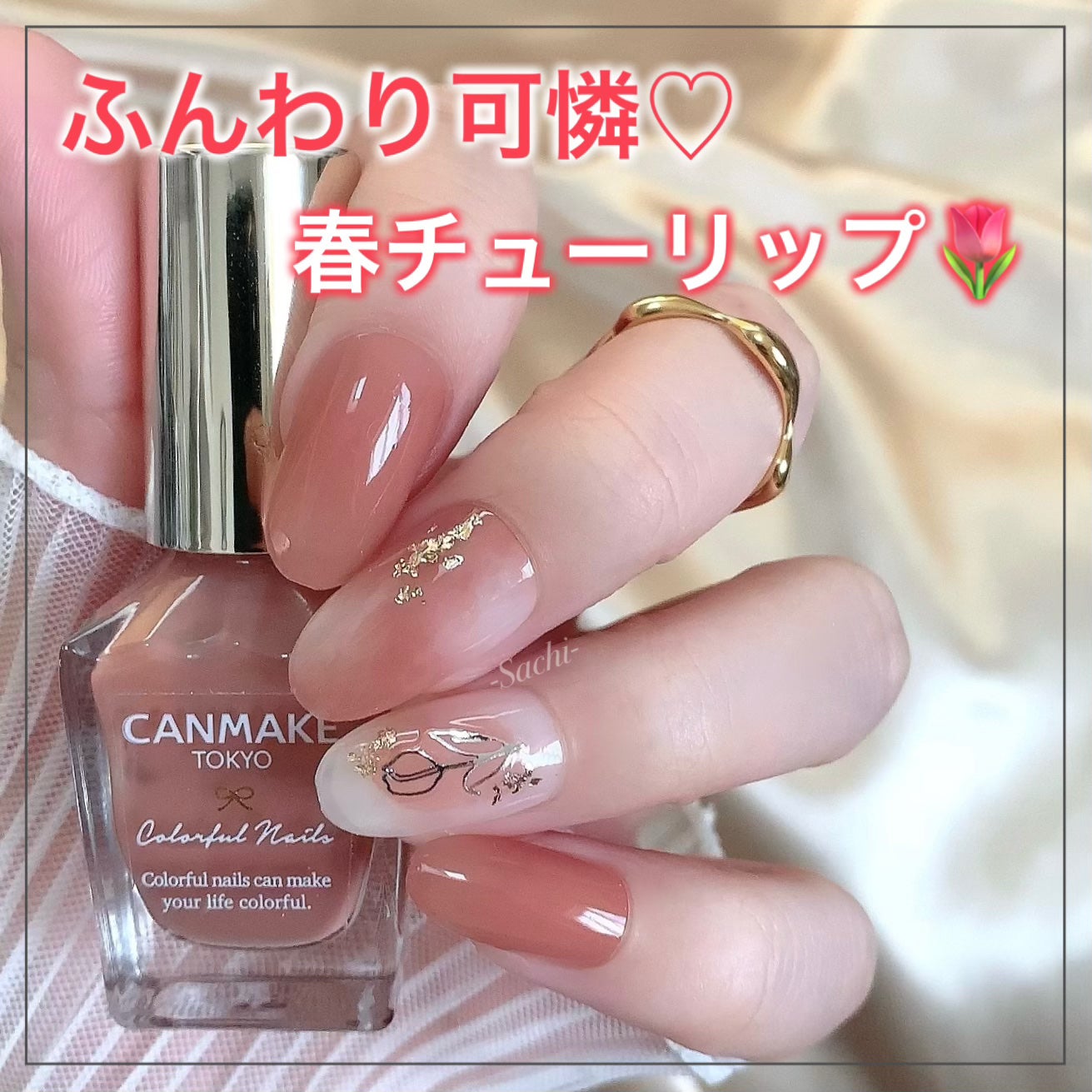 カラフルネイルズ/キャンメイク/マニキュアを使ったクチコミ(1枚目)