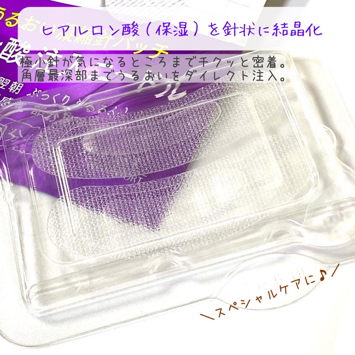 クリアターン ヒアロチューン マイクロパッチ 1500/クリアターン/シートマスク・パックを使ったクチコミ(2枚目)