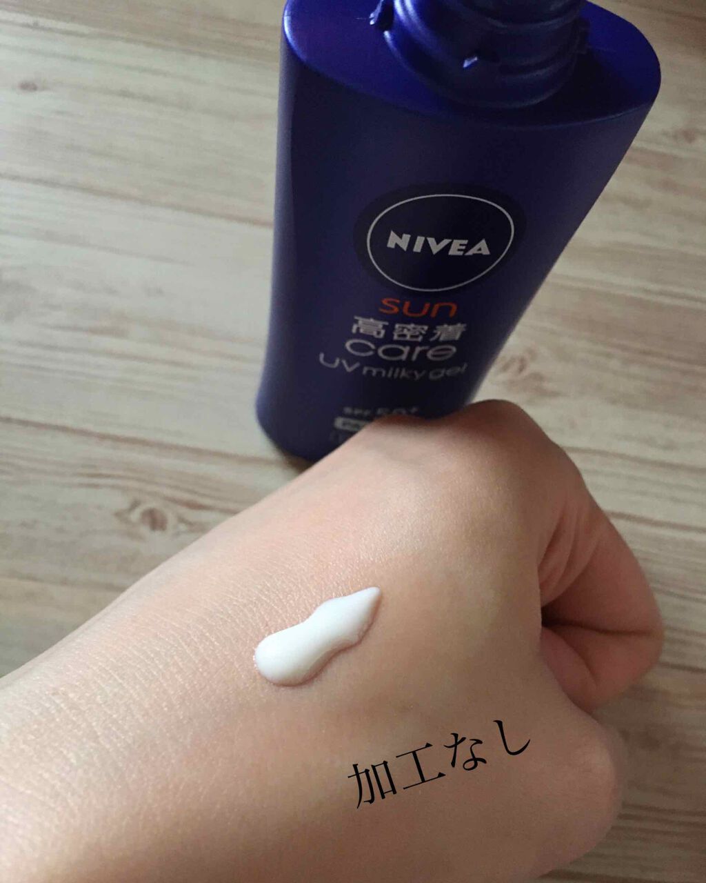 ニベアサン 高密着ケア UVミルキィジェル/ニベア/日焼け止め・UVケアを使ったクチコミ（2枚目）