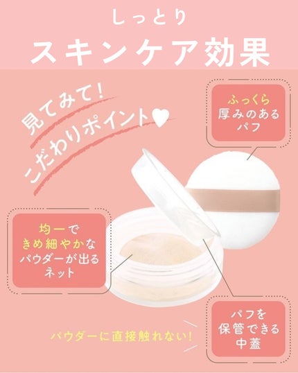 シームレスカバーパウダー/CEZANNE/フェイスパウダーを使ったクチコミ(4枚目)