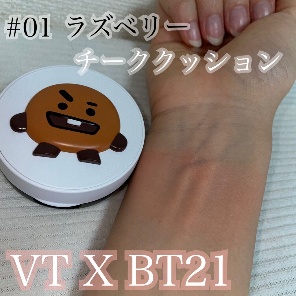 VT X BT21 チーククッション/VT/ジェル・クリームチークを使ったクチコミ(2枚目)