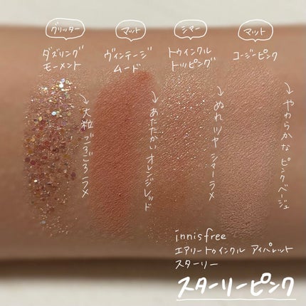 エアリー トゥインクル アイパレット 2021 Green Holidays Edition/innisfree/アイシャドウパレットを使ったクチコミ(3枚目)