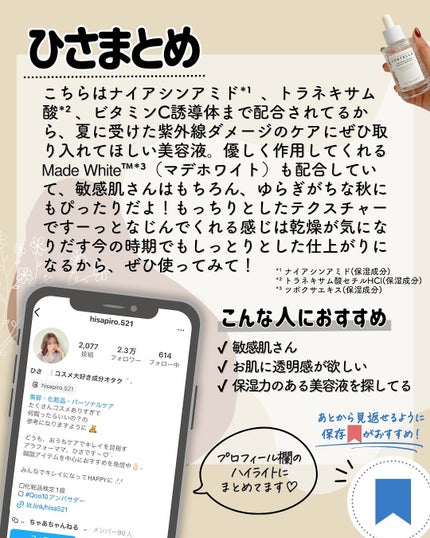 センテラ ライトクレンジングオイル/SKIN1004/オイルクレンジングを使ったクチコミ(6枚目)