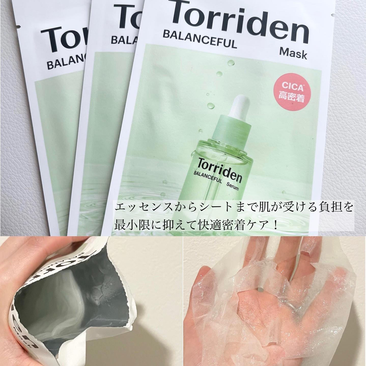 バランスフル シカセラム/Torriden/美容液を使ったクチコミ（2枚目）