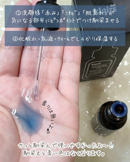 ミッドナイトブルーユースアクティベーティングドロップ(20ml)/Klairs/美容液を使ったクチコミ(3枚目)