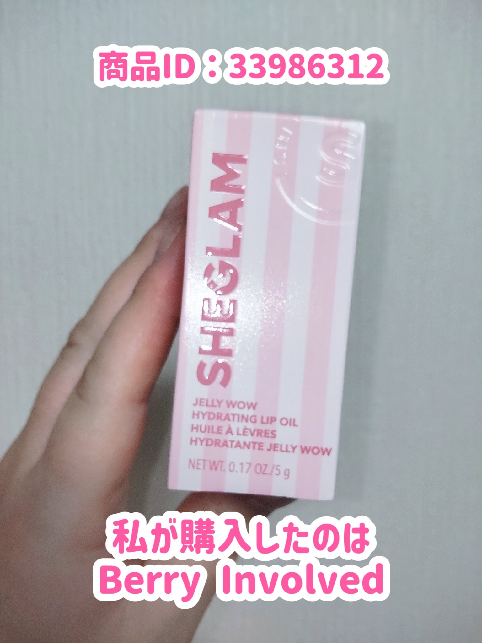 ハイドレーティングリップオイル/SHEGLAM/リップグロスを使ったクチコミ（2枚目）