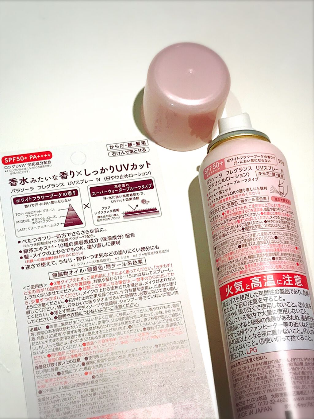 パラソーラ フレグランス UVスプレー N/パラソーラ/日焼け止め・UVケアを使ったクチコミ（3枚目）