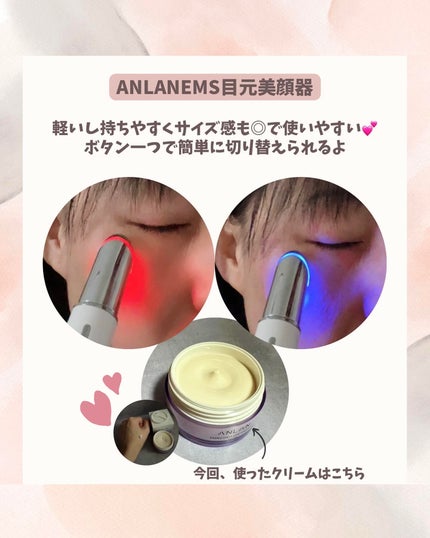 目元美顔器/ANLAN/美顔器・マッサージを使ったクチコミ(5枚目)