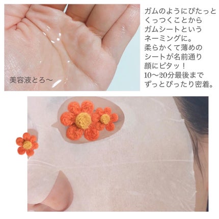 Abib ガムシートマスクパック マデカソサイドステッカーのクチコミ「
韓国好きさんならみんな知ってる
アビブ!Abib!
ガムシートって何?ガム??
と思って.....」(2枚目)