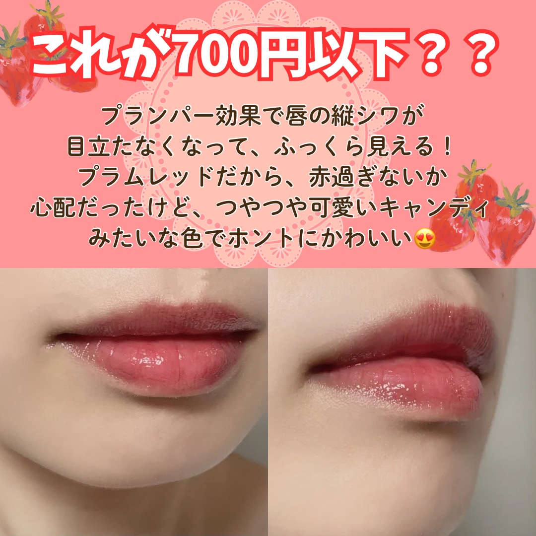 メンソレータム リップフォンデュ/メンソレータム/リッププランパーを使ったクチコミ（3枚目）