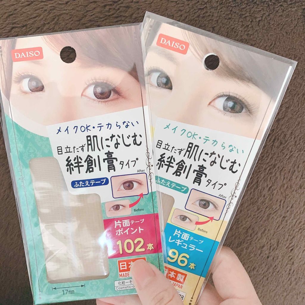 ふたえテープ 目立たず肌になじむ絆創膏タイプ/DAISO/二重まぶた用アイテムを使ったクチコミ(2枚目)