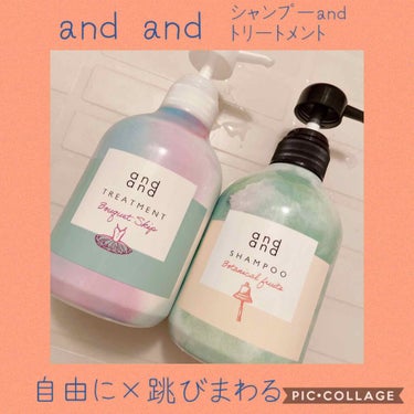 自由に ボタニカルフルーツの香り シャンプー 480ml/and and/シャンプー・コンディショナーを使ったクチコミ（1枚目）