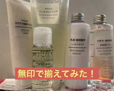 化粧水・敏感肌用・高保湿タイプ/無印良品/化粧水を使ったクチコミ（1枚目）