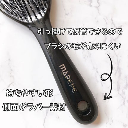 デタングリングブラシ ロング ブラック/マペペ/ヘアブラシを使ったクチコミ(3枚目)