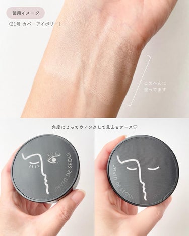 Javin De Seoul WINK FOUNDATION PACT/Javin De Seoul/クッションファンデーションを使ったクチコミ（3枚目）