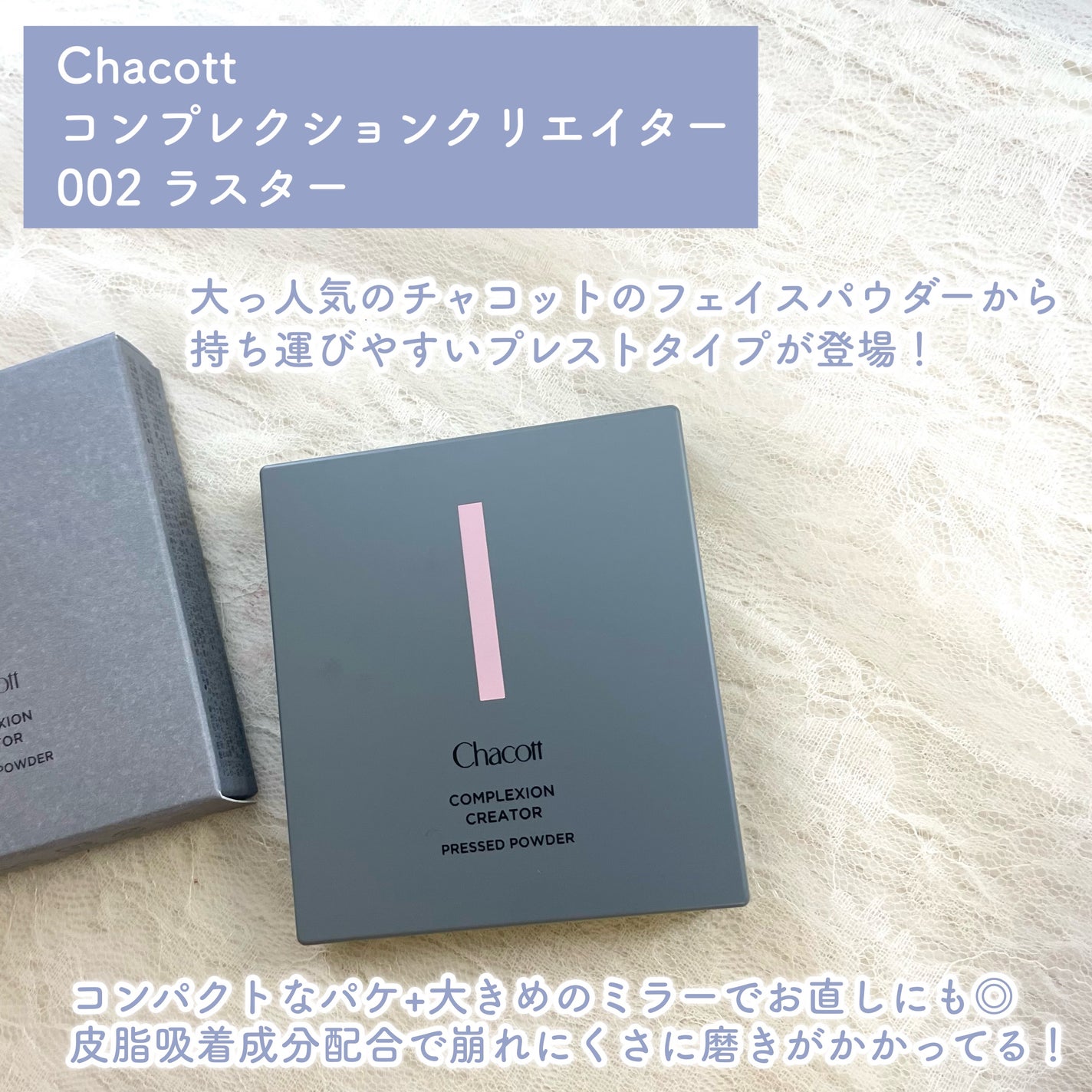 コンプレクションクリエイター/チャコット・コスメティクス/プレストパウダーを使ったクチコミ(2枚目)